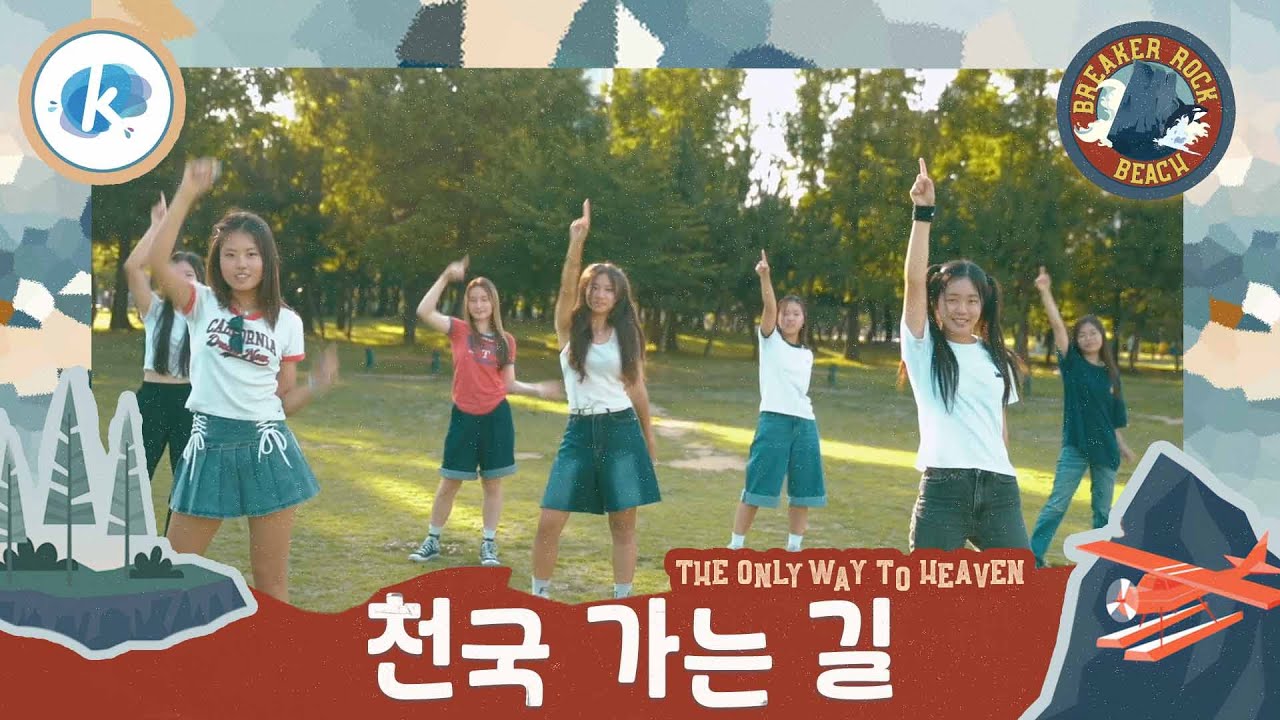 Only Way To Heaven 천국 가는 길 (Lifeway Kids/Bilingual 이중언어) - Kidspring Worship