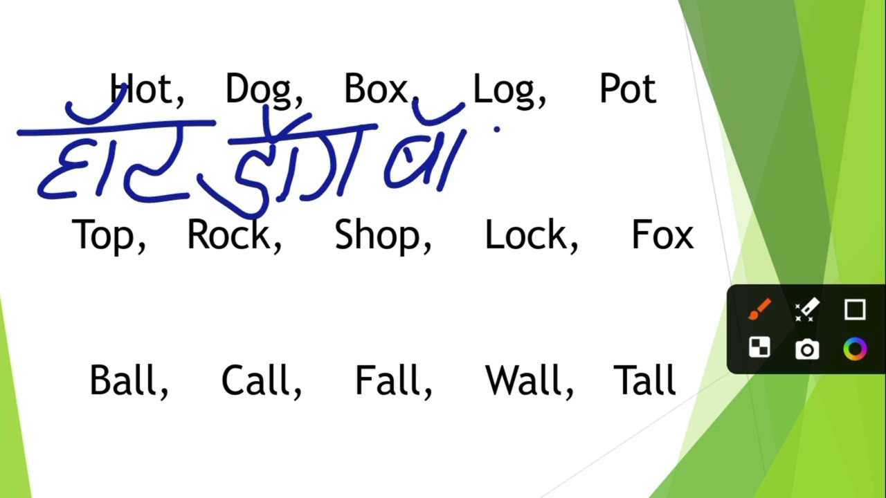 🚀✨ English Reading Practice – “ऑ” Sound Words for Kids | #Phonics #EnglishReading 📖📚