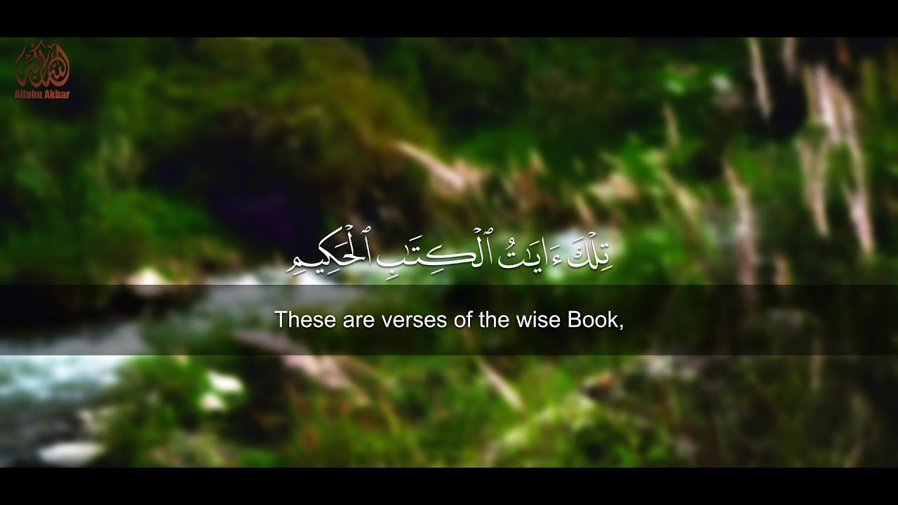 Calm and Soothing recitation of Surah Luqman by Mohmed Hesham