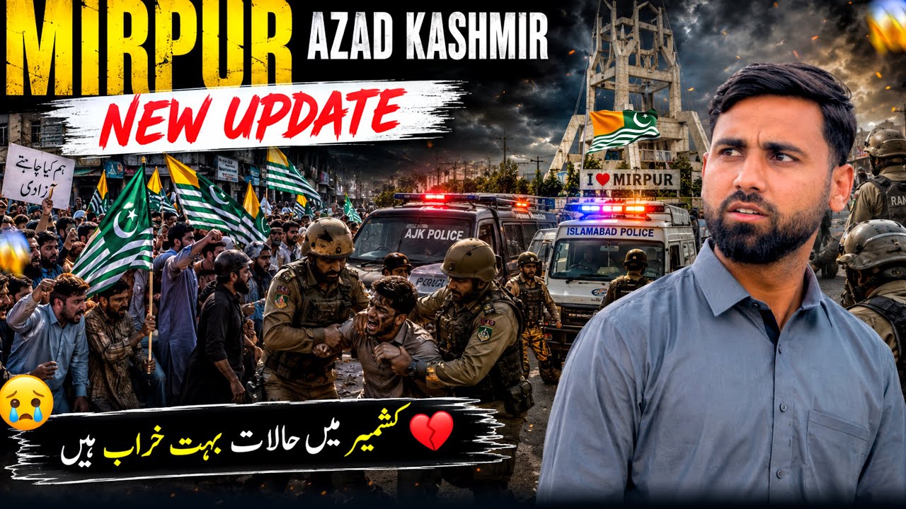 🚨Mirpur Azad Kashmir New Update| The Situation in Azad Kashmir is Very Bad|😱Azad Kashmir Update/