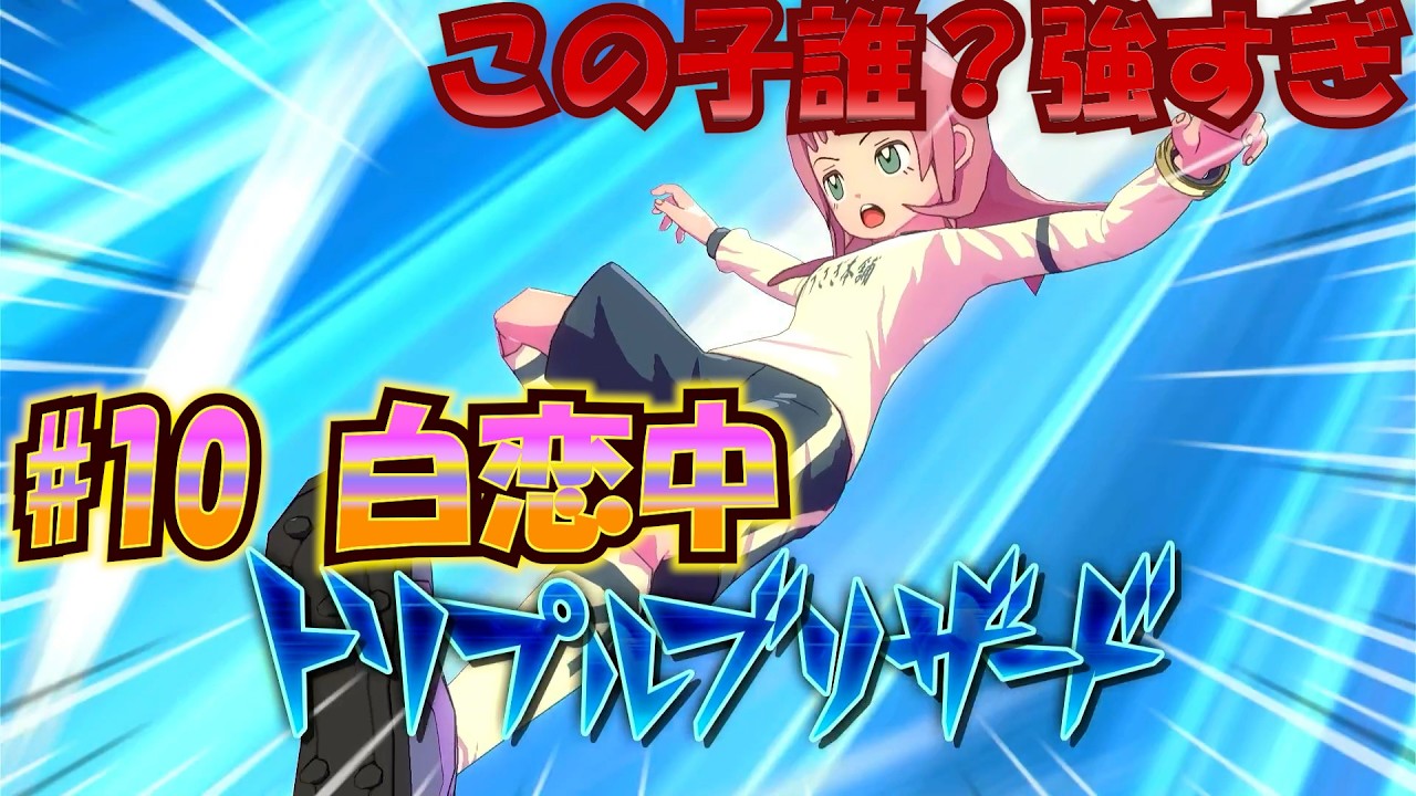 【イナイレ】白恋中のこの可愛い子誰？癖強い