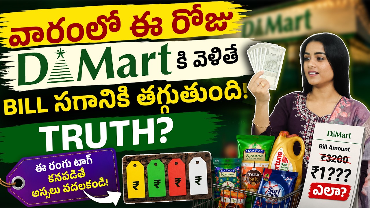 DMart Shopping Secrets Revealed - Hidden Offers, Yellow Tags & Best Deals | Smart Shopping Tips