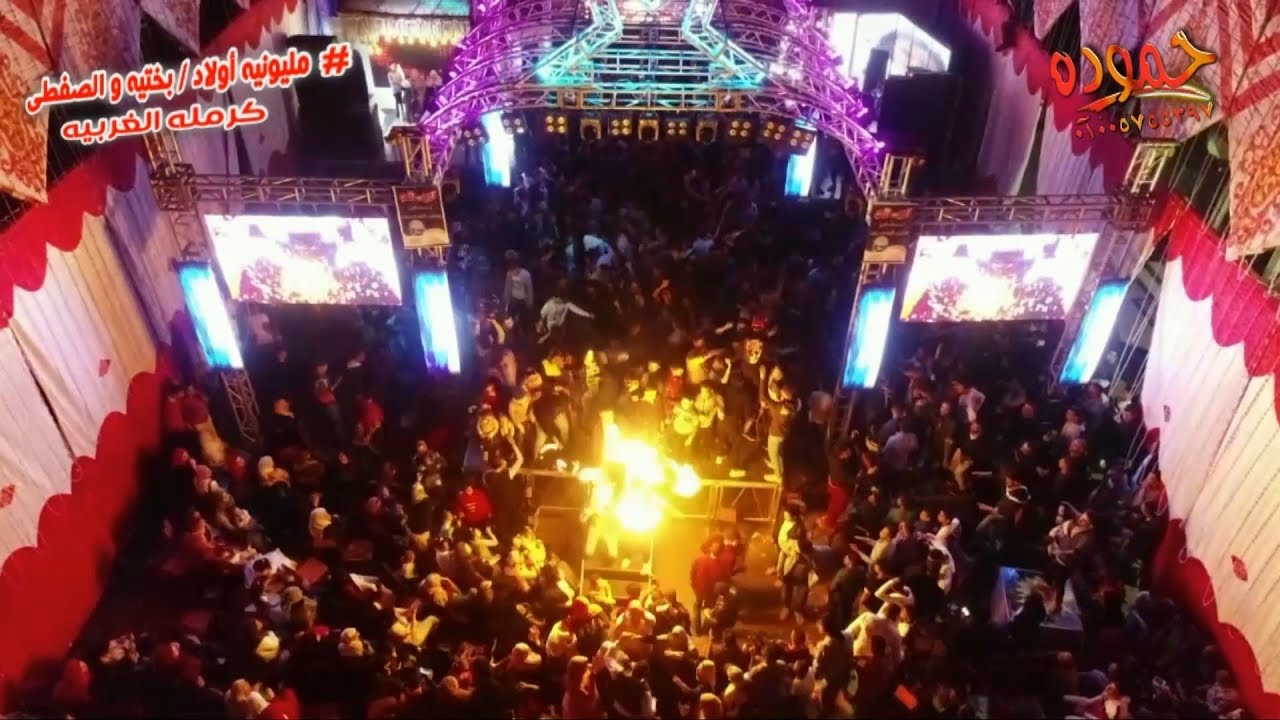 كفركلا بتولع مع عبسلام - مليونيه أولاد بختيه - كفركلا الباب - م / مصطفى زهره لتنظيم الحفلات