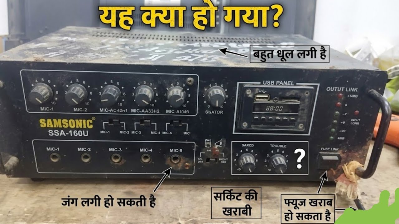 SSA 160 Amplifier No Sound Problem | Bluetooth Kit No Display Repair