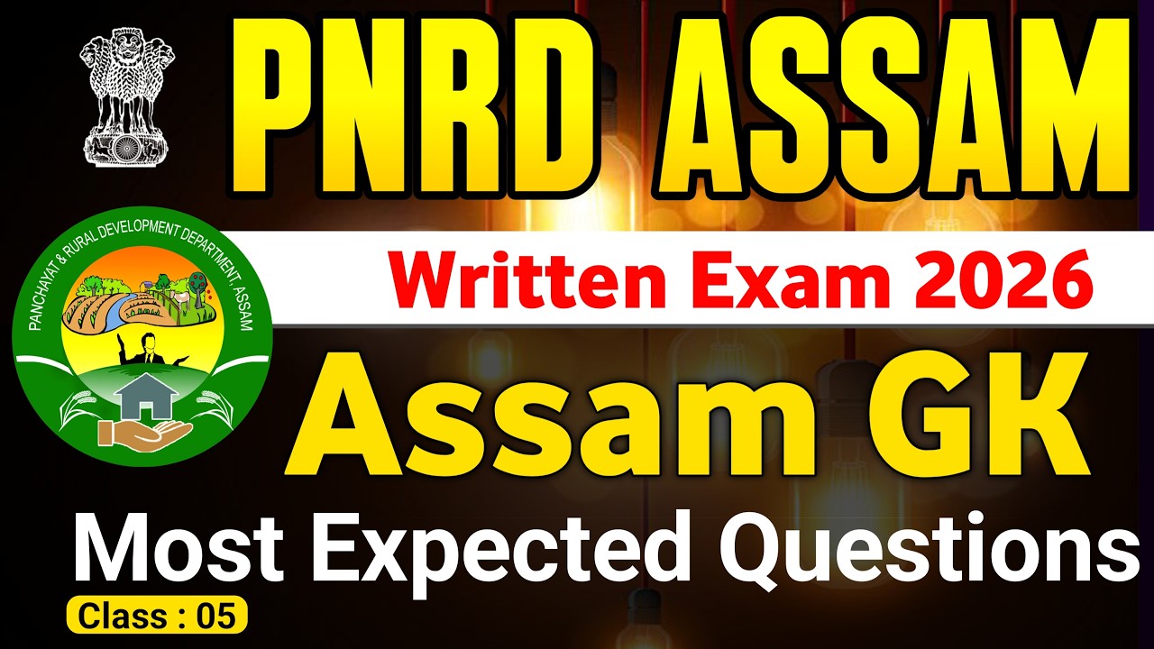 PNRD ASSAM Written Exam 2026 | PNRD Exam Important