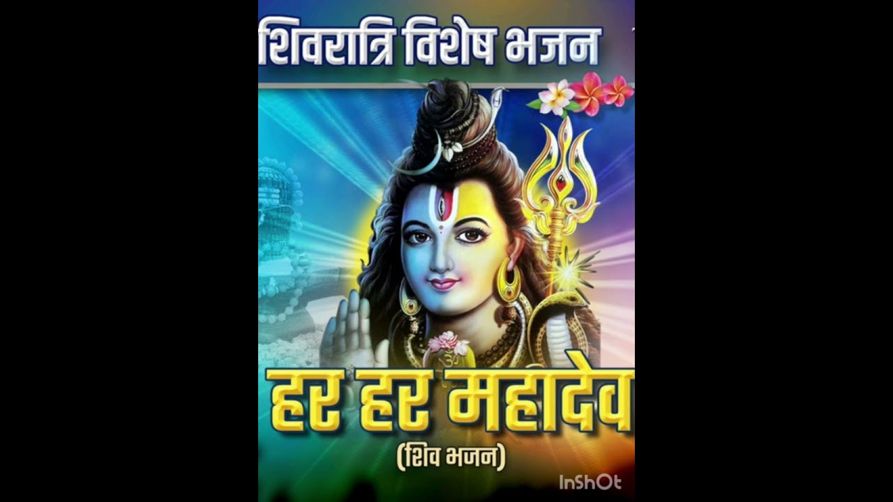 🙏🙏सावन गीत #ऐसा गाना कभी नहीं सुना होगा# सबका मन मोह लेने वाला #सावन भजन🥰🥰 हर हर महादेव 🙏🙏