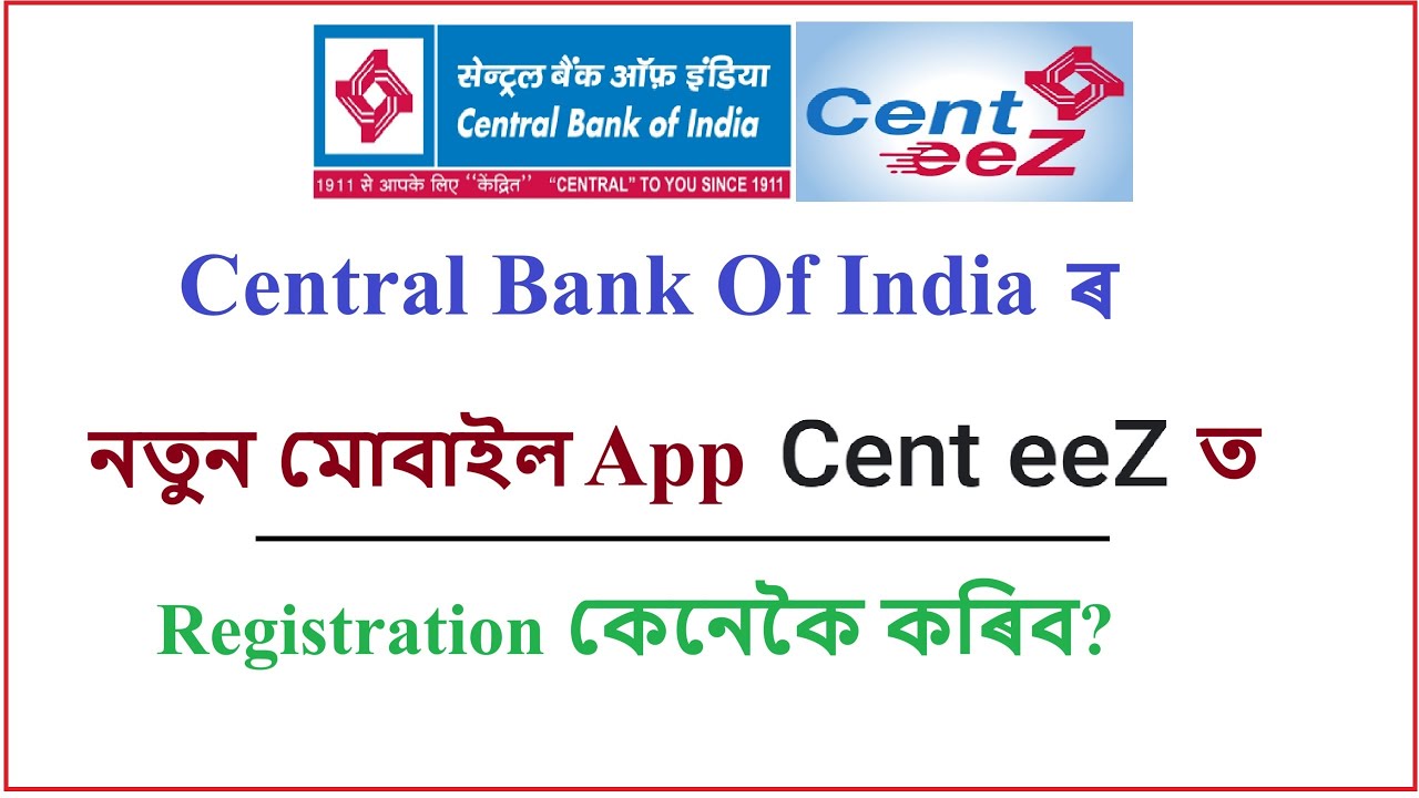 How to register in Cent eeZ mobile app || চেন্ট ইজ মোবাইল এপত কেনেকৈ ৰেজিষ্ট্ৰেচন কৰিব?