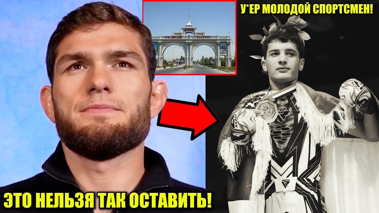СРОЧНО! Трагедия в Таджикистане! Нурулло Алиев о ТРАГЕДИИ  Мухаммадали Садуллоева! Лоик Раджабов