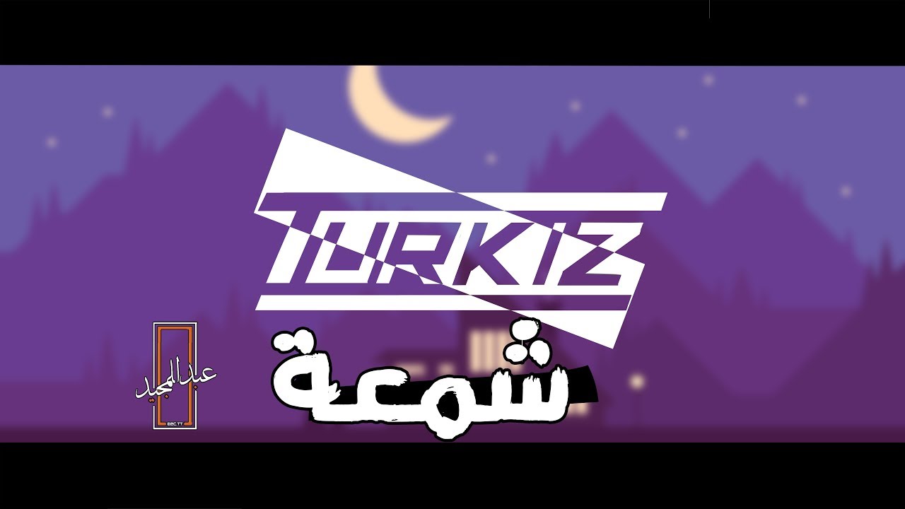 TuRkiz - شمعة (lyric video)