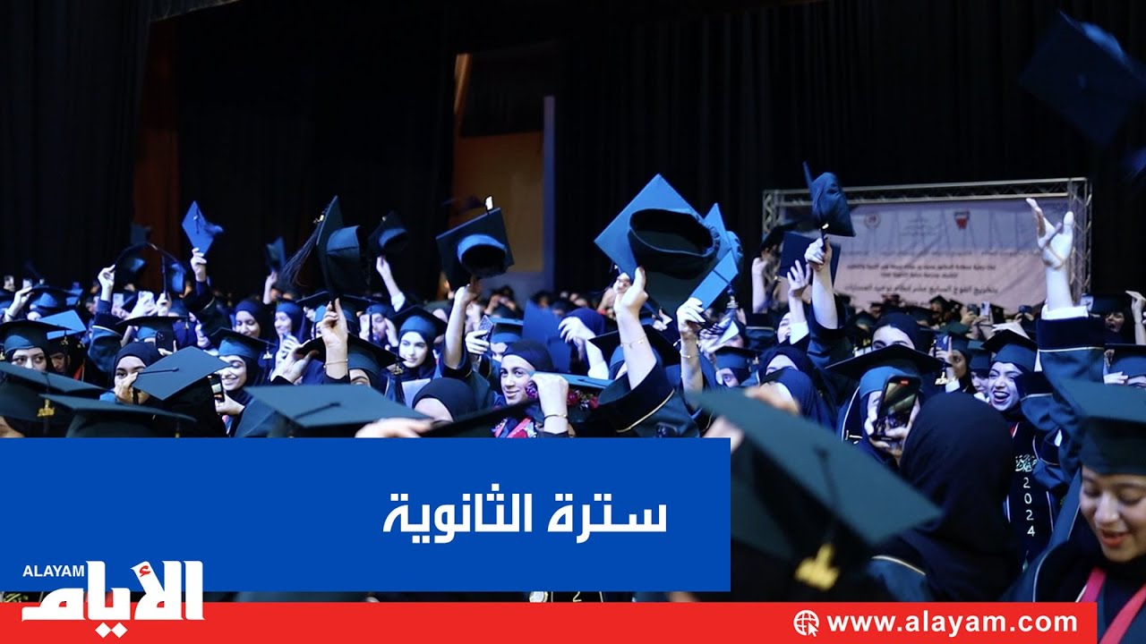 سترة الثانوية تخرج الفوج السابع عشر من طالباتها