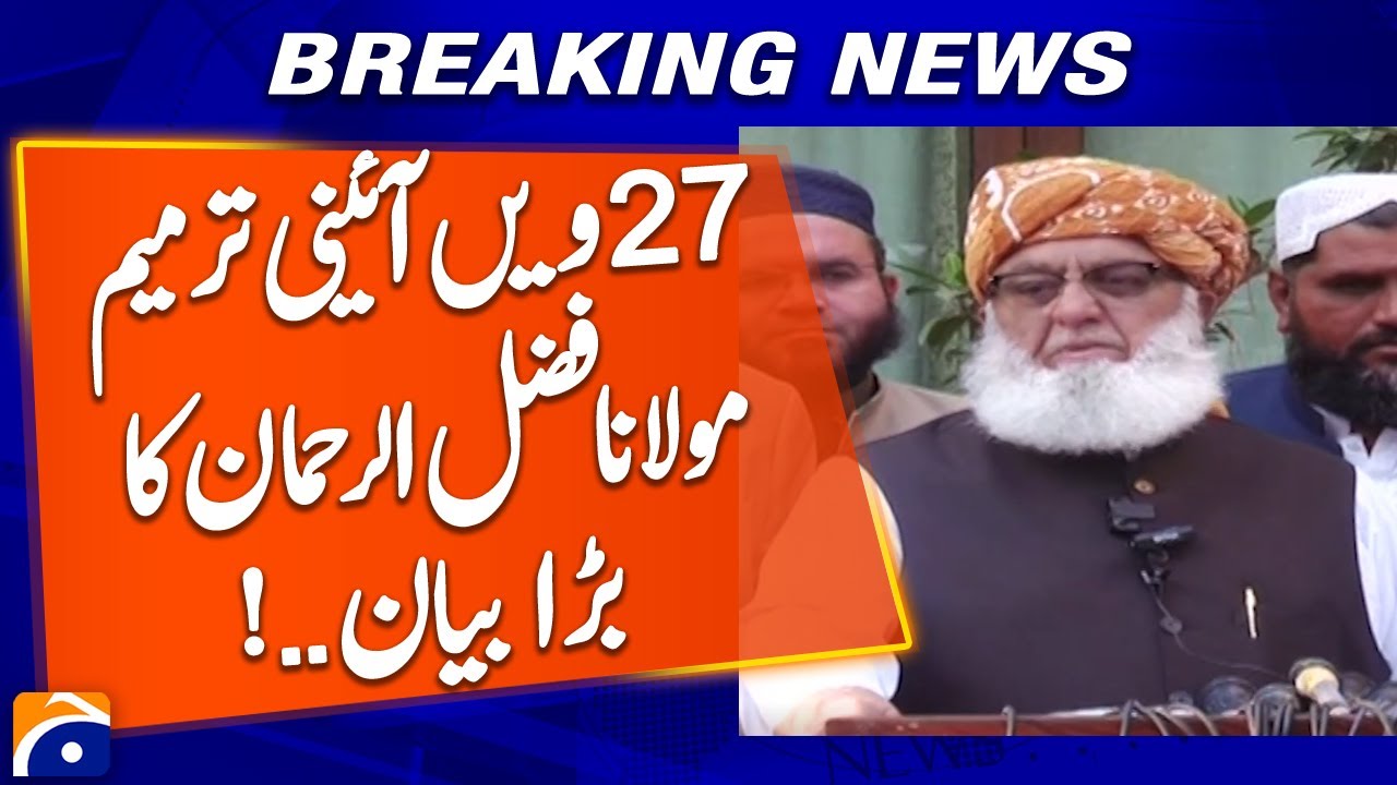 Maulana Fazlur Rehman&rsquo;s Statement on 27th Constitutional Amendment - Breaking News - Geo News