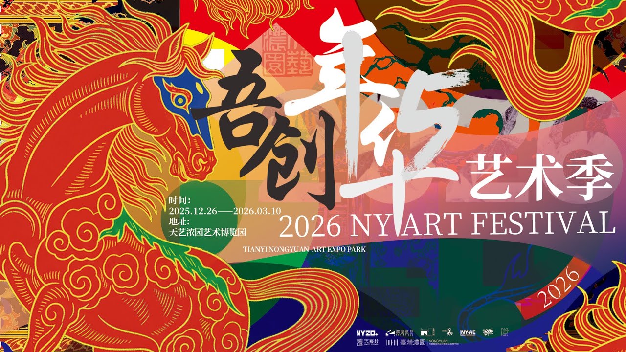 Grand Launch of 2026 NY ART FESTIVAL