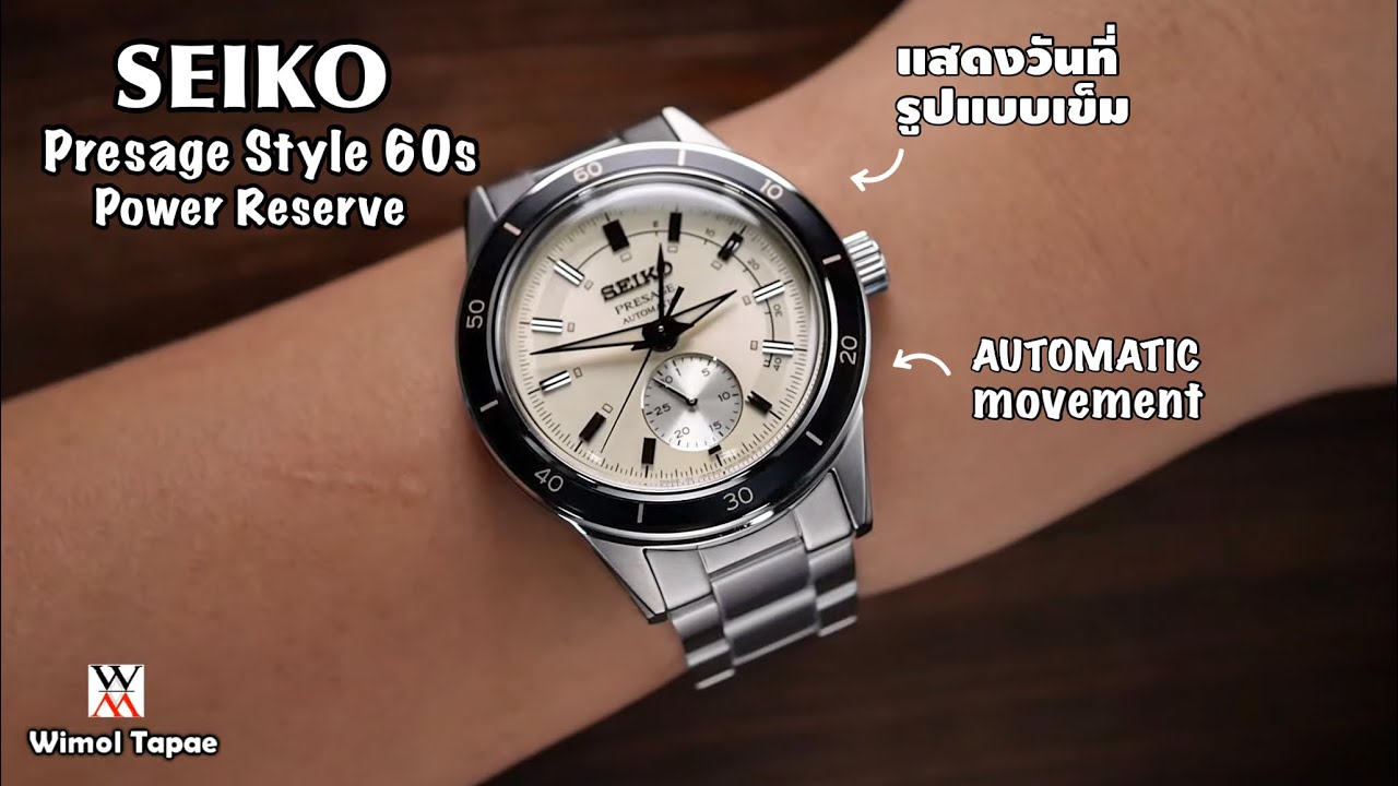 Seiko Presage STYLE 60’S Power Reserve Indicator SSA447J - Wimol Tapae