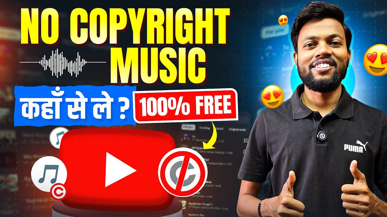 No Copyright Music कहाँ से ले ?|| No Copyright Music For Youtube Videos ✅