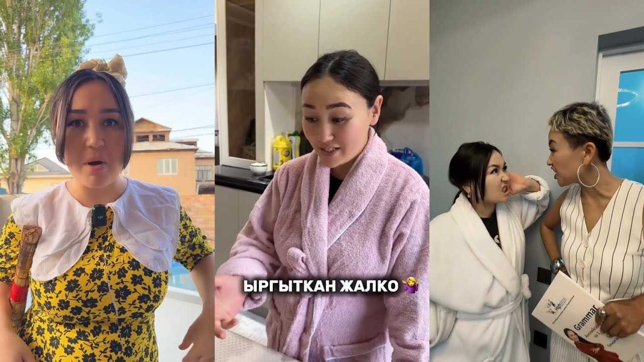 Айгерим Саматова 🤣🤣🤣
