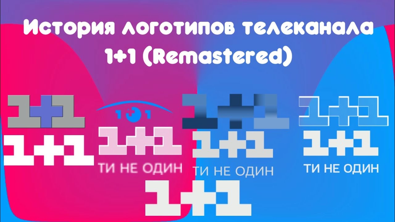 История логотипов телеканала 1+1 (Remastered)
