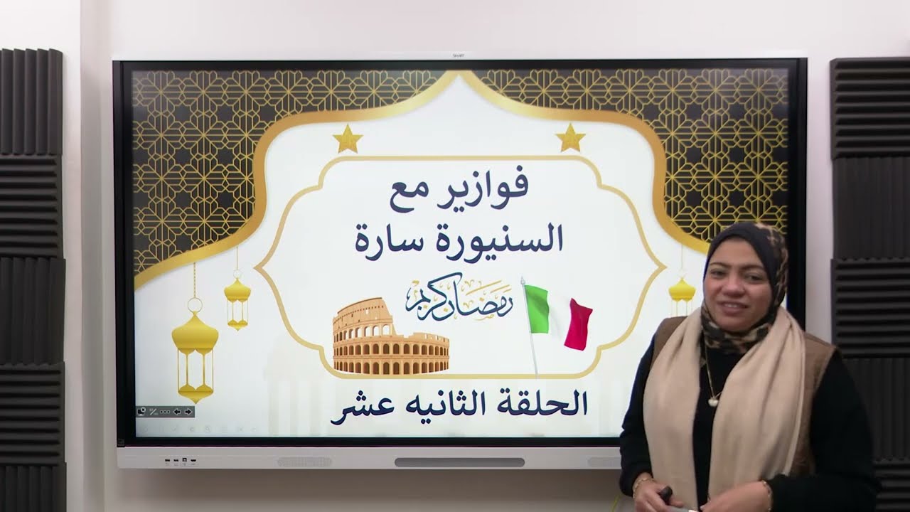 الحلقة ١٢ حل مواقف من كتاب ايطاليانو مراجعه من ص ٦١ الى ص ٧٢ 