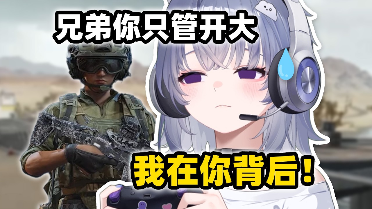 伪装萌新但是杀完了怎么办