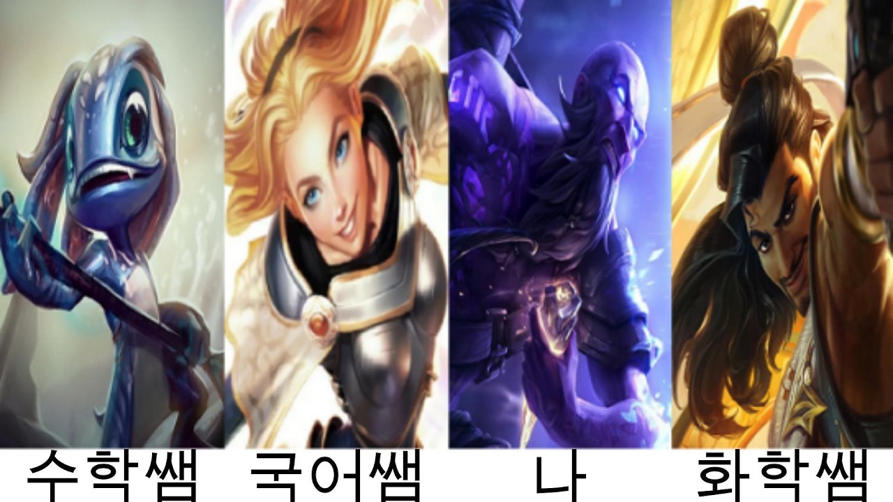 선생님 3분과 함께하는 아수라장(w. 국어쌤, 수학쌤, 화학쌤)