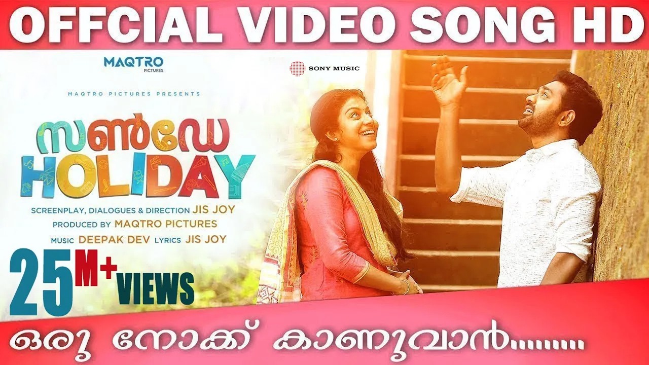 Oru Nokku Video Song | Film Sunday Holiday | Asif Ali | Sruthi Ramachandran | Karthik