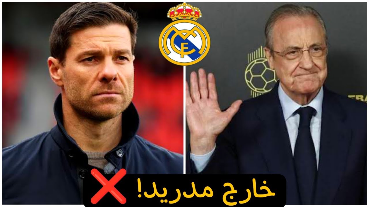 بيريز يفجّرها!🤯 تشابي ألونسو خارج ريال مدريد بقرار صادم