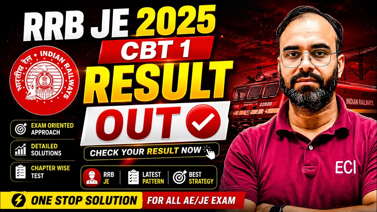 RRB JE 2025  | CBT-1 RESULT OUT |  #rrbje #RRB #sureshsir