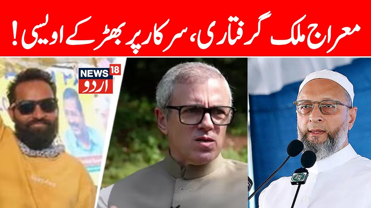 LIVE: Omar Abdullah condemn mehraj malik detention under PSA | Protest in Doda | Owaisi | PDP