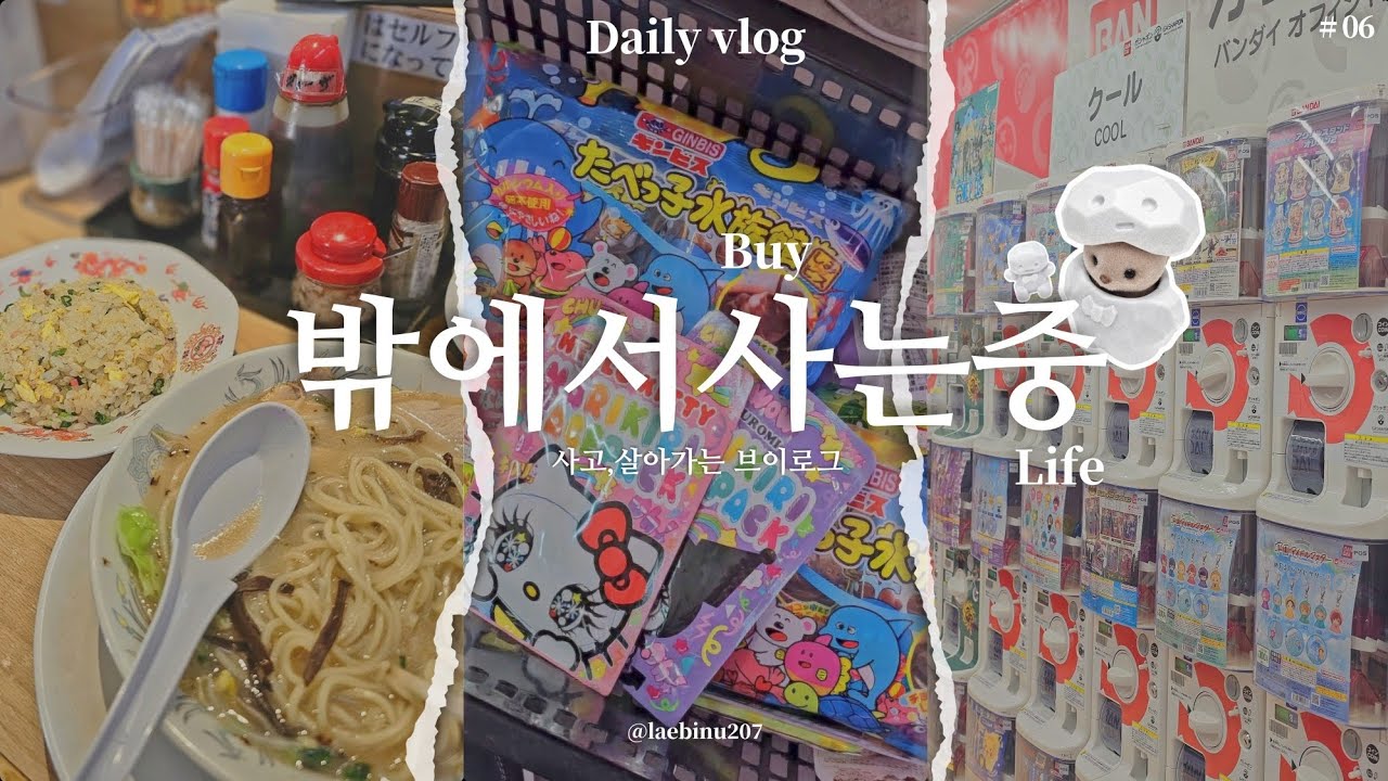 [ 사는 vlog ] 일본 큐슈 가고시마 여행 2 🇯🇵 〡 일본여행, 일본소도시, 돈카츠, 가챠, 돈키호테, 도시여행, 일본, 실바니안