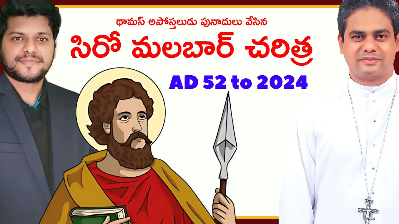 4. Syro Malabar Church's History | Srujan Segev