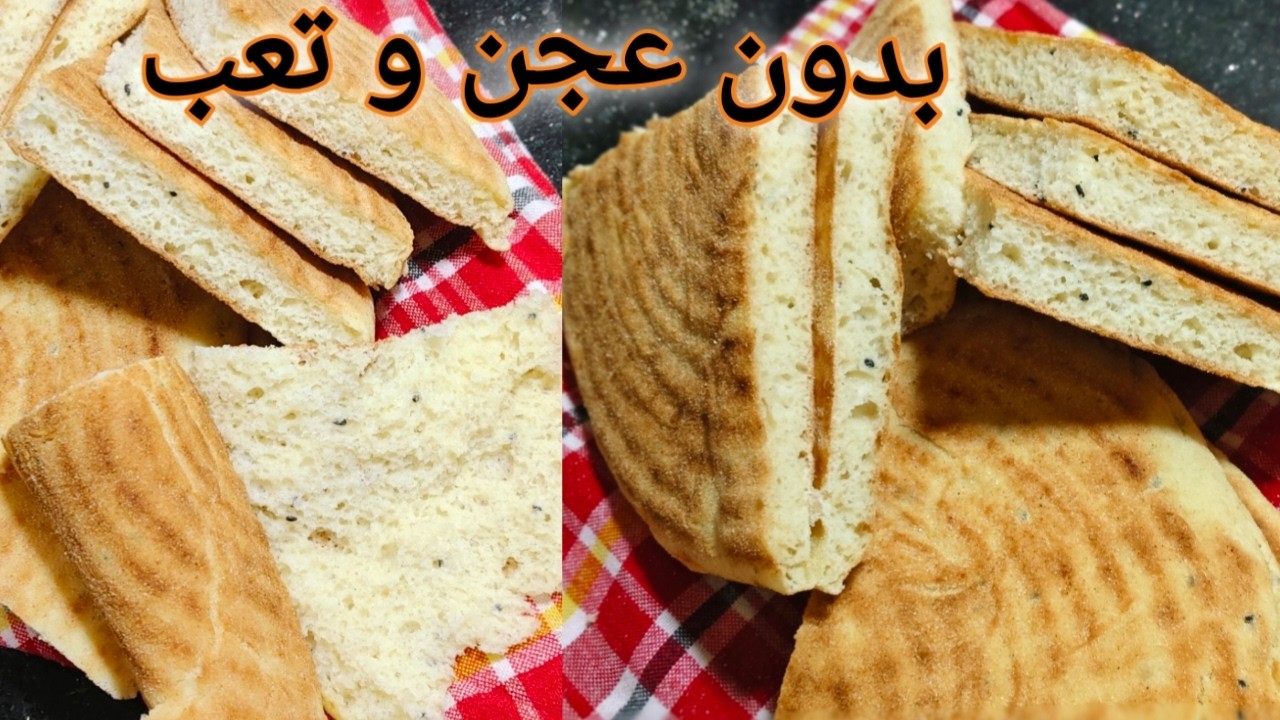 مطلوع اكسبرس بدون عجن ولا تعب  سهل وناجح للمبتدئات