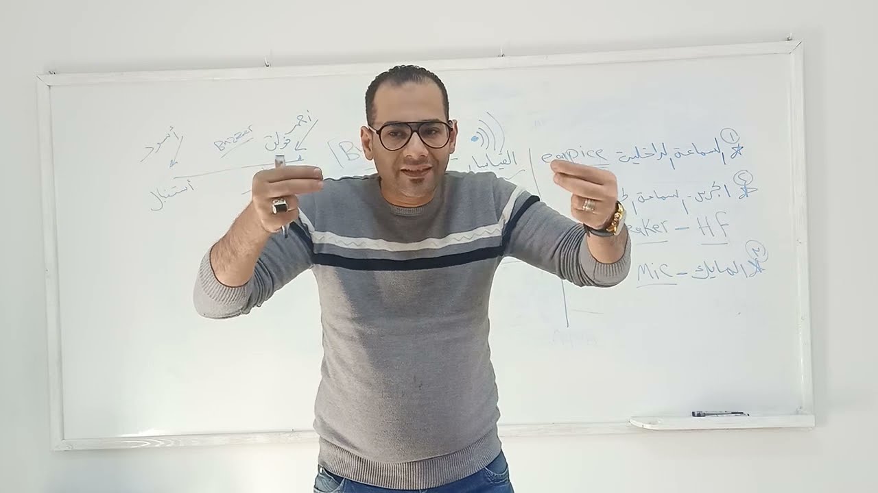 تفاصيل دائرة الصوت فى الموبايل