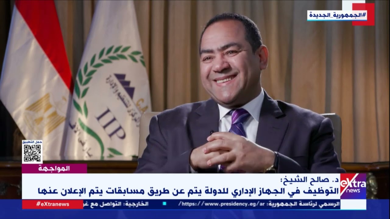 د. صالح الشيخ رئيس الجهاز المركزي للتنظيم والإدارة يوضح شروط وطرق التقدم للوظائف الحكومية