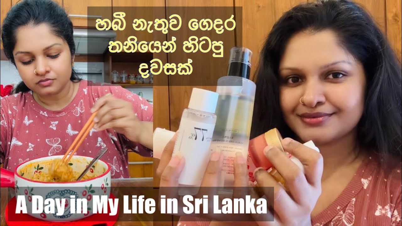 මං තනියෙන් ගෙදර ඉන්න වෙලාවට Cooking at Home and Eating Delicious | Cooking | korean Skincare Bhagi