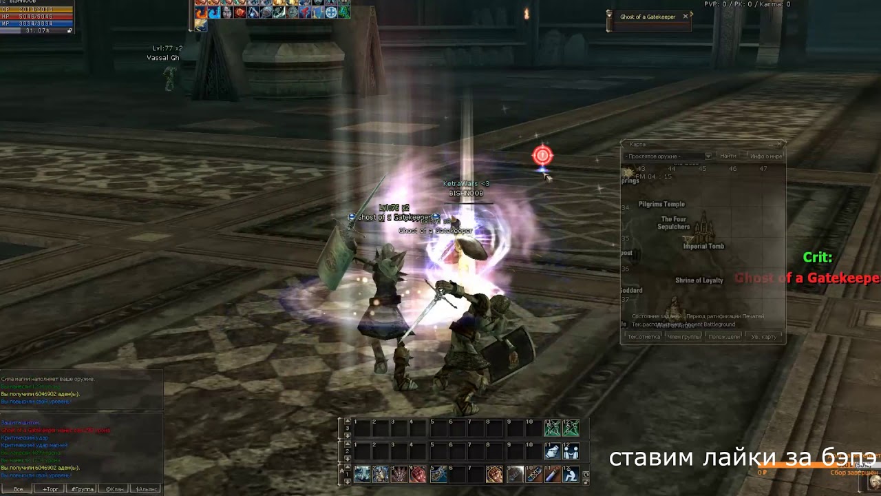 Гайд на Bishopa \ Cardinal  \ Lineage 2 interlude \  Кач ,Тату , Шмот  ( х20-х1200 )
