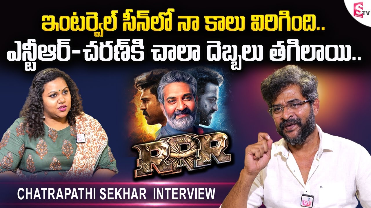 Chatrapathi Sekhar about RRR Interval Scene | Chatrapathi Sekhar Great Words about NTR & Ram Charan