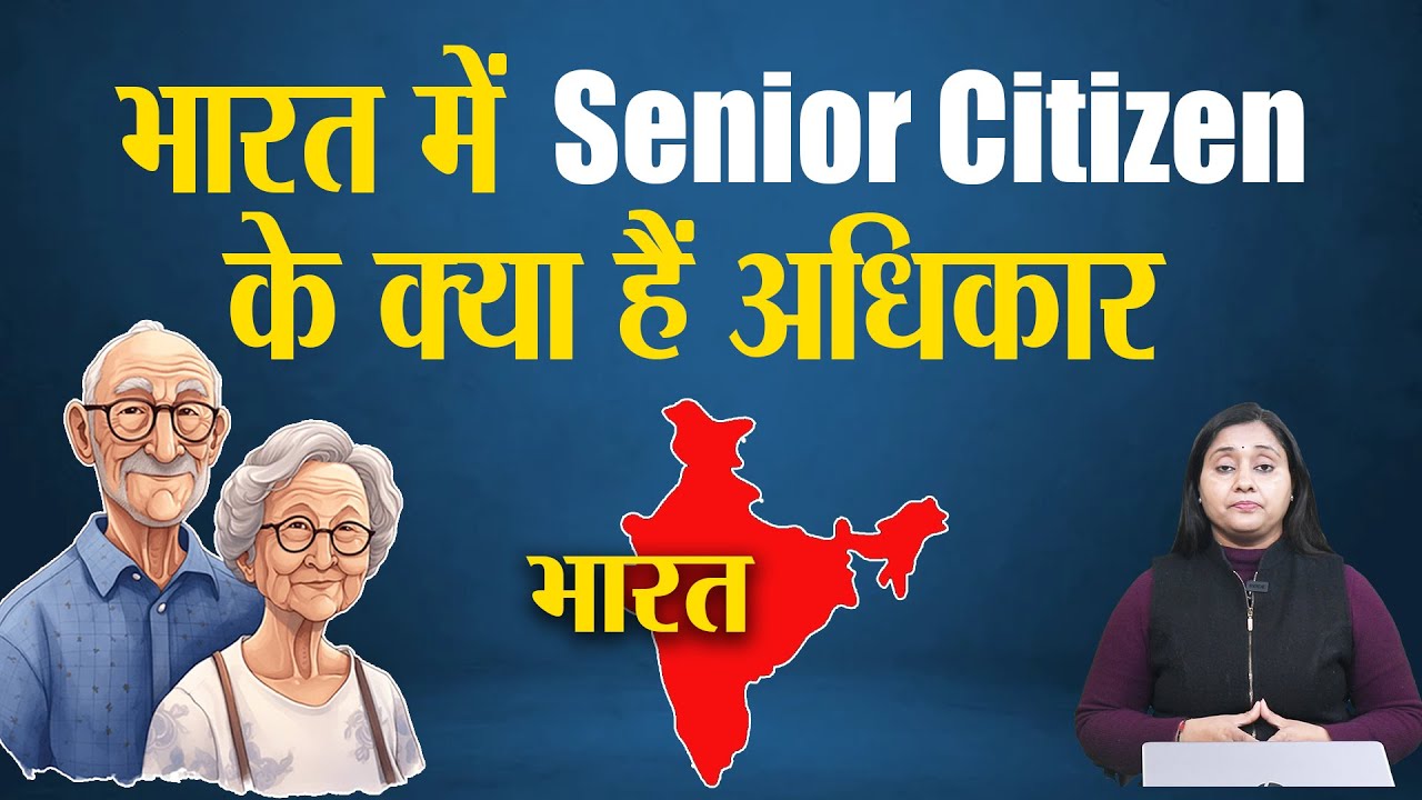 Rights of Senior Citizen in India