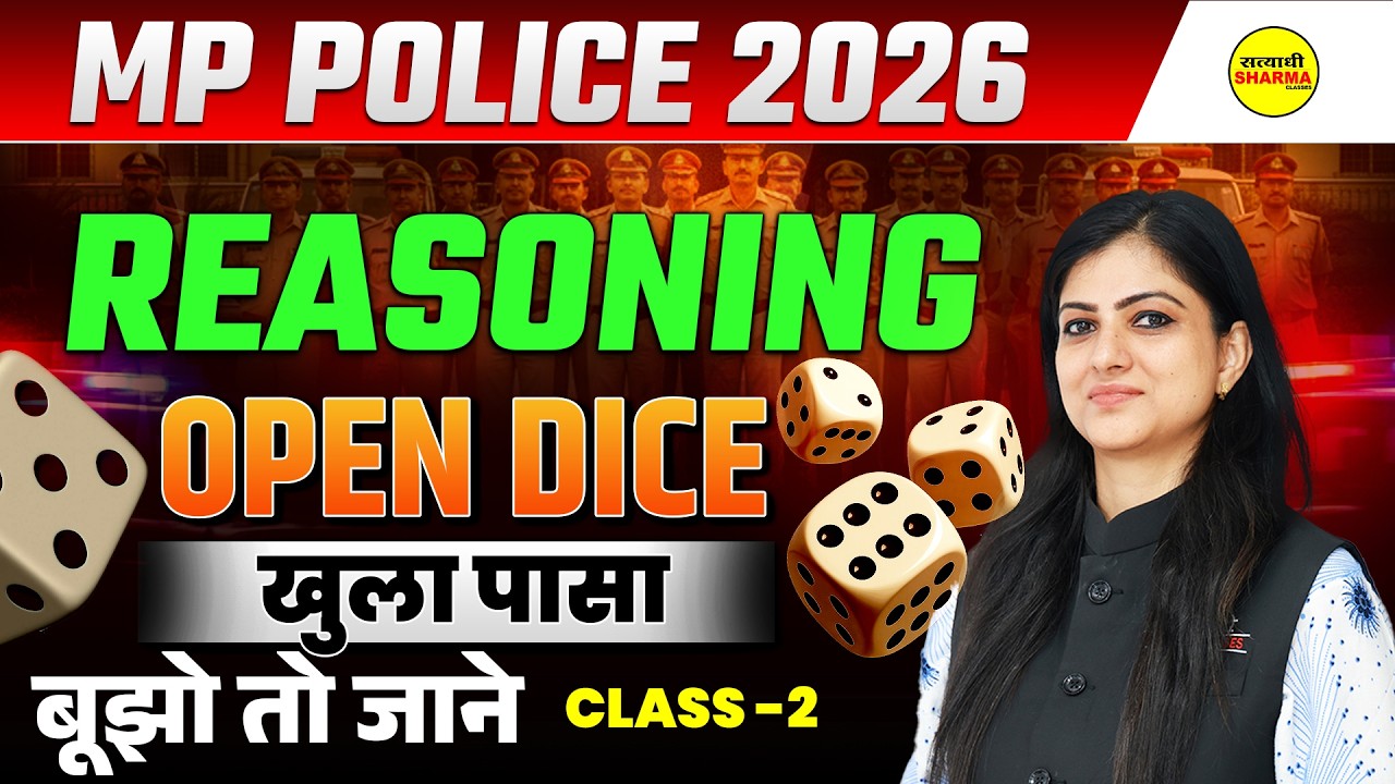 MP POLICE 2026 REASONING DICE | MP POLICE EXAM REASONING BY DEEPIKA MA’AM