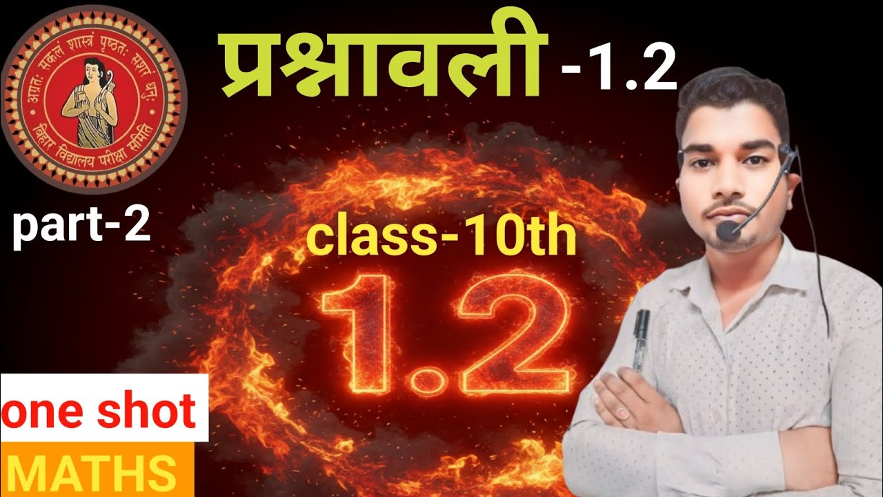 Prasanavali 1.2 part-2। One shot।। class 10th bihar board। Class 10th maths by OmPrakash sir ।