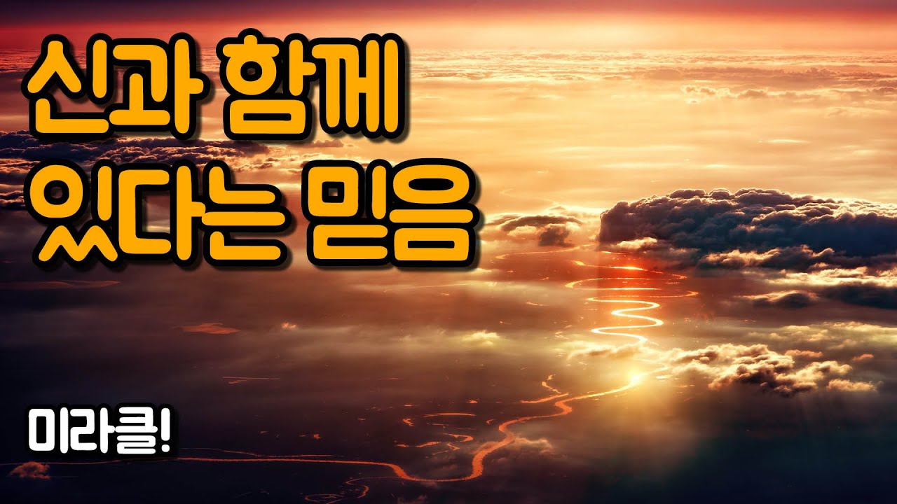 당신 삶은 절대 전과 같지 않을 것이다 | 미라클!, 조 비테일