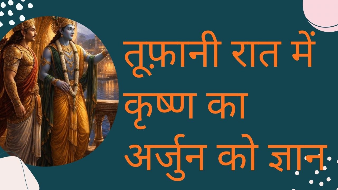 कर्ण बनाम युधिष्ठिर | किसका दान था सबसे महान?/ Karn Yudhishthir