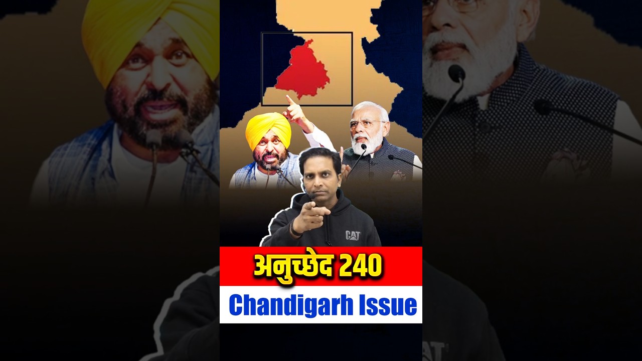 131st Amendment Bill 2025 | Chandigarh&rsquo;s Status Issue | Aman Arjun Sinha Sir