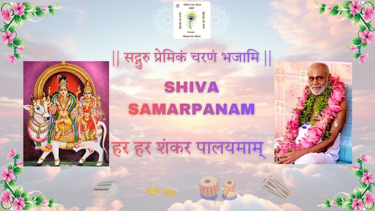 Hara Hara Sankara Palaya Maam | Sri. Dinesh & Sri. Ramanathan | Theertha Shatakam