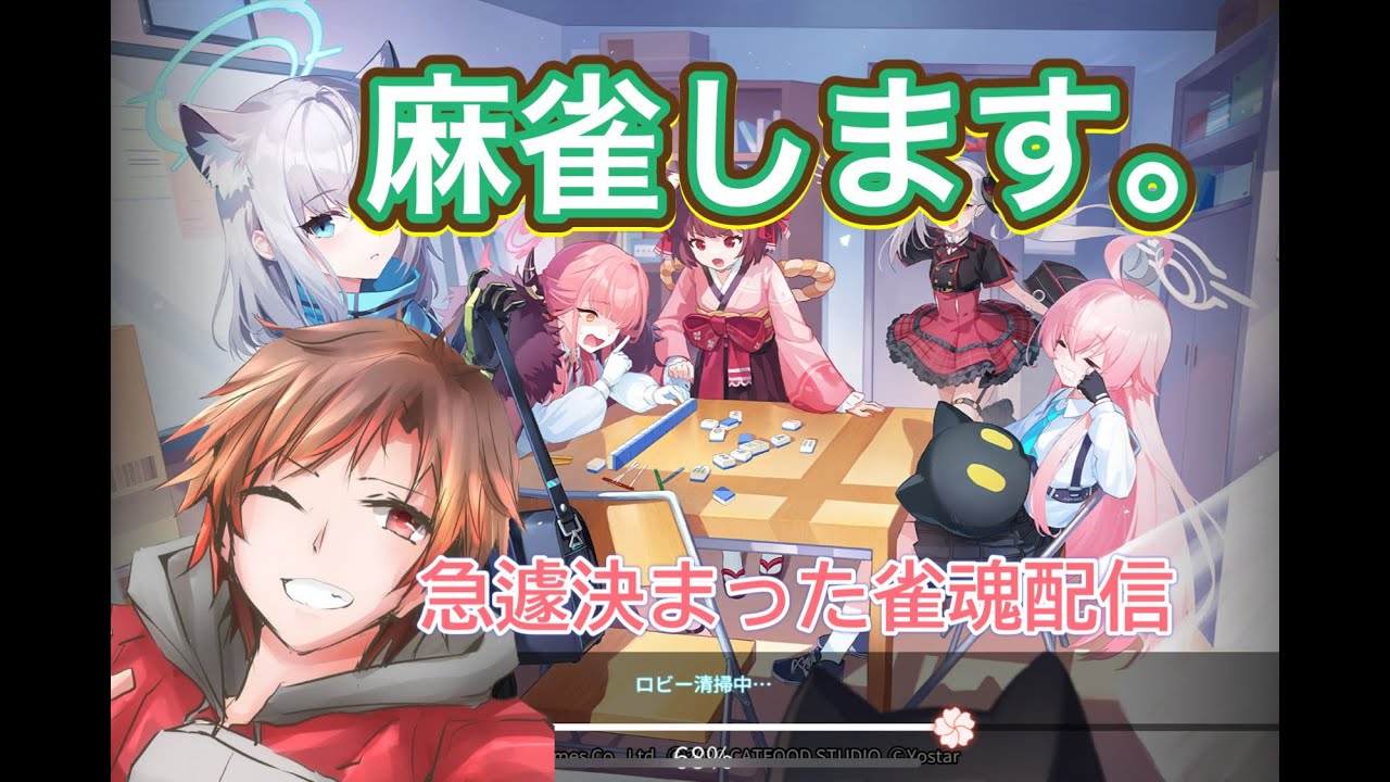 遂にエルフのレジェンドが強化されましたが、雀魂します。