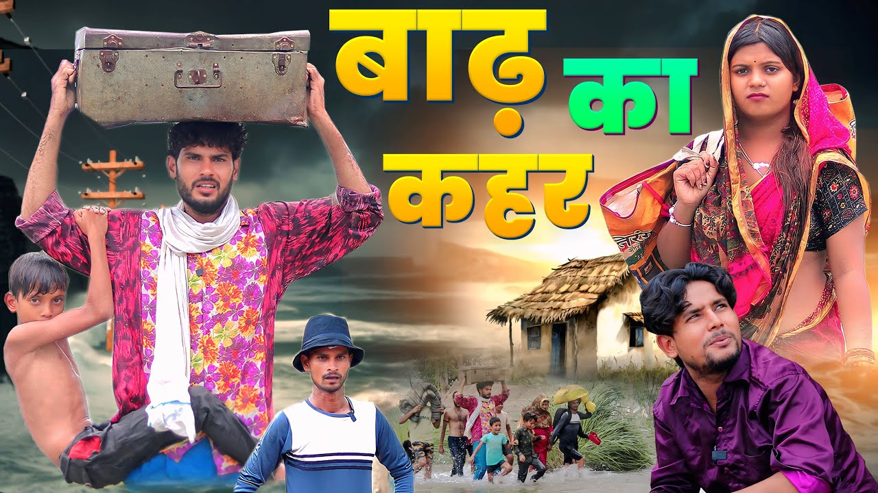 Baadh Ka Kahar | Bhullan Ki Vines | #video 