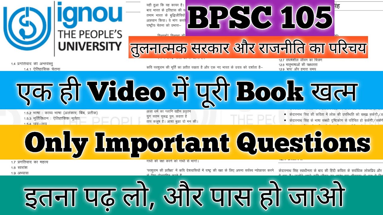 BPSC 105 Important Questions June 2025 BPSC 105 Important Questions BPSC 105 तुलनात्मक सरकार IGNOU