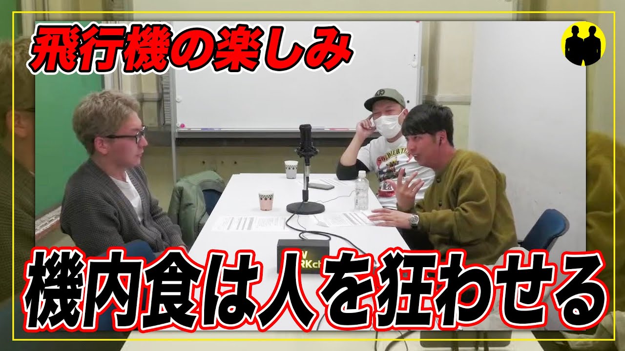 【ニューヨーク】機内食は人を狂わせる。【切り抜き】