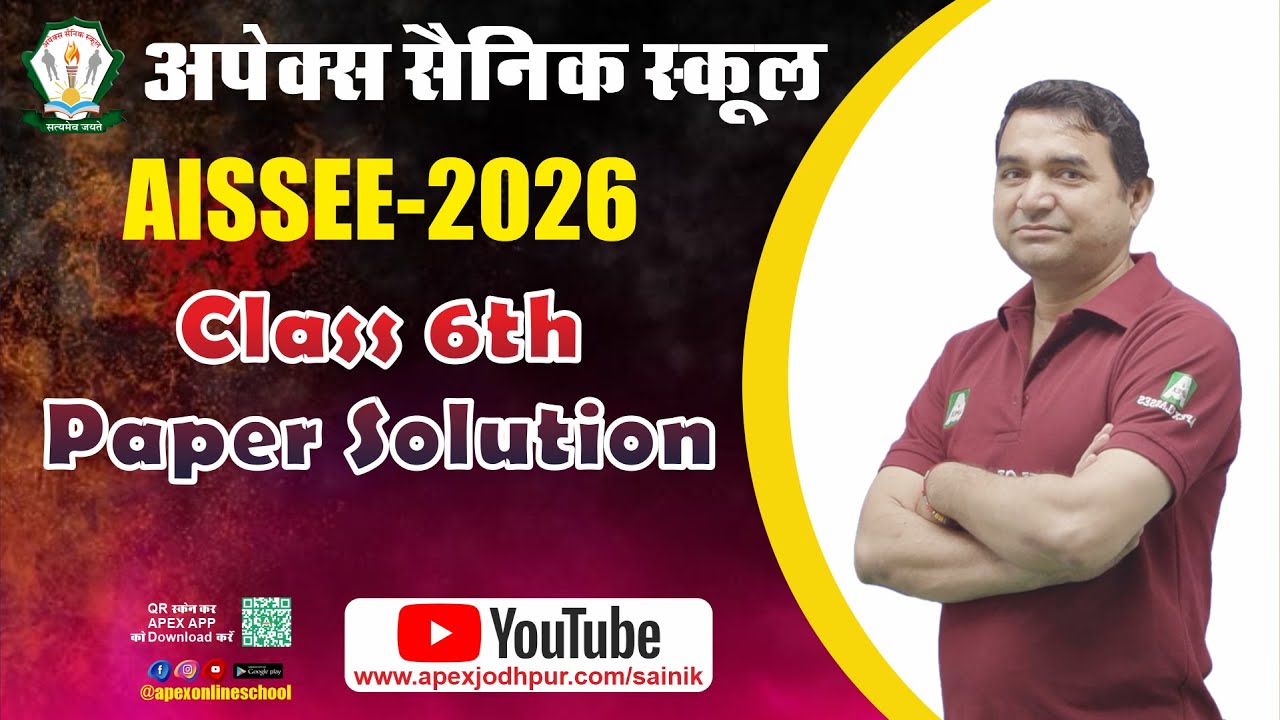 Class VI AISSEE 2026 Exam Answer Key || Live Paper Solution | Paper Analysis #apexsainikschool