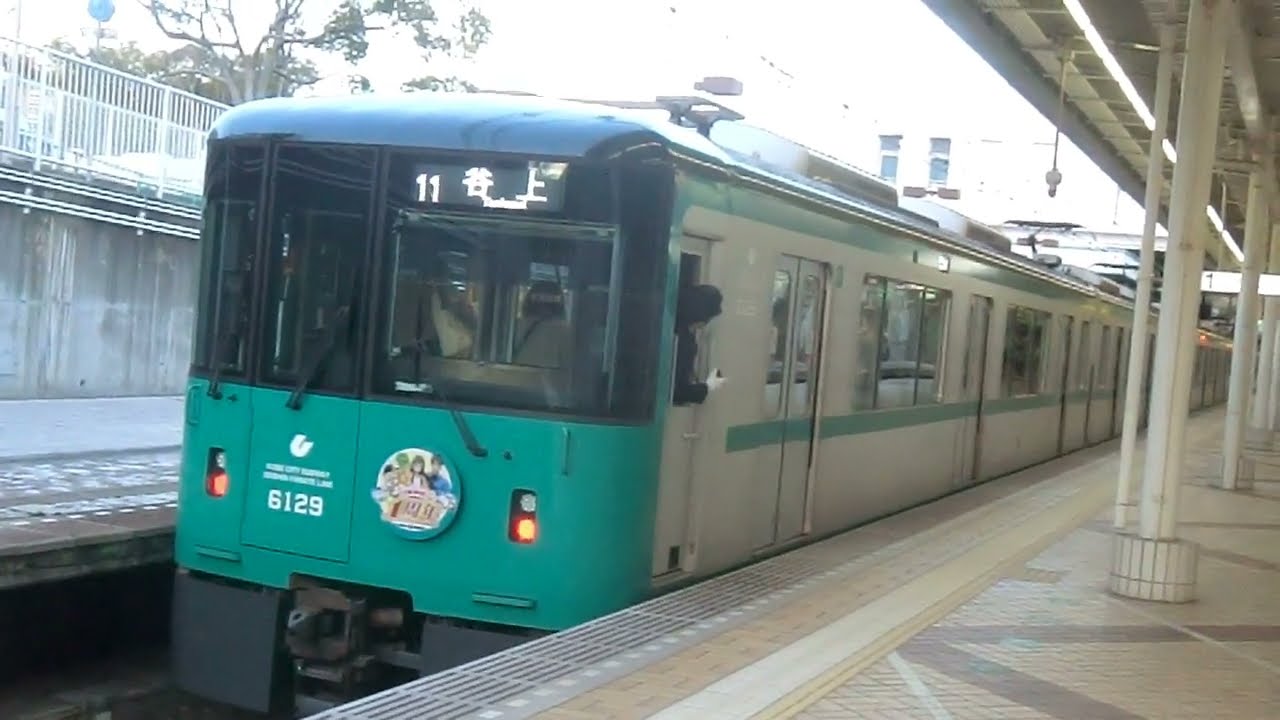 【神戸市営地下鉄】西神・山手線(S)総合運動公園駅到着・発車シーン集