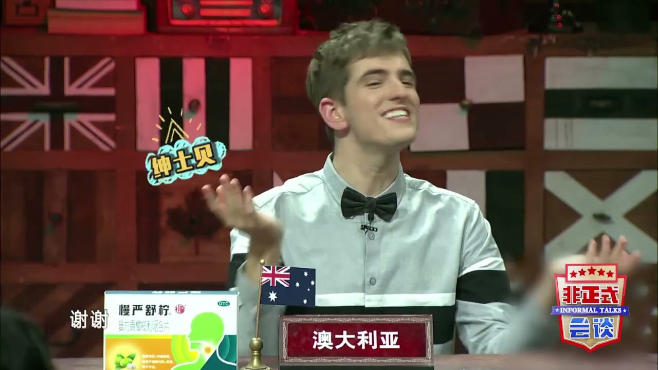 【非正式会谈第三季】不懂得拒绝的我，该如何自处？  #非正式会谈 #informaltalks