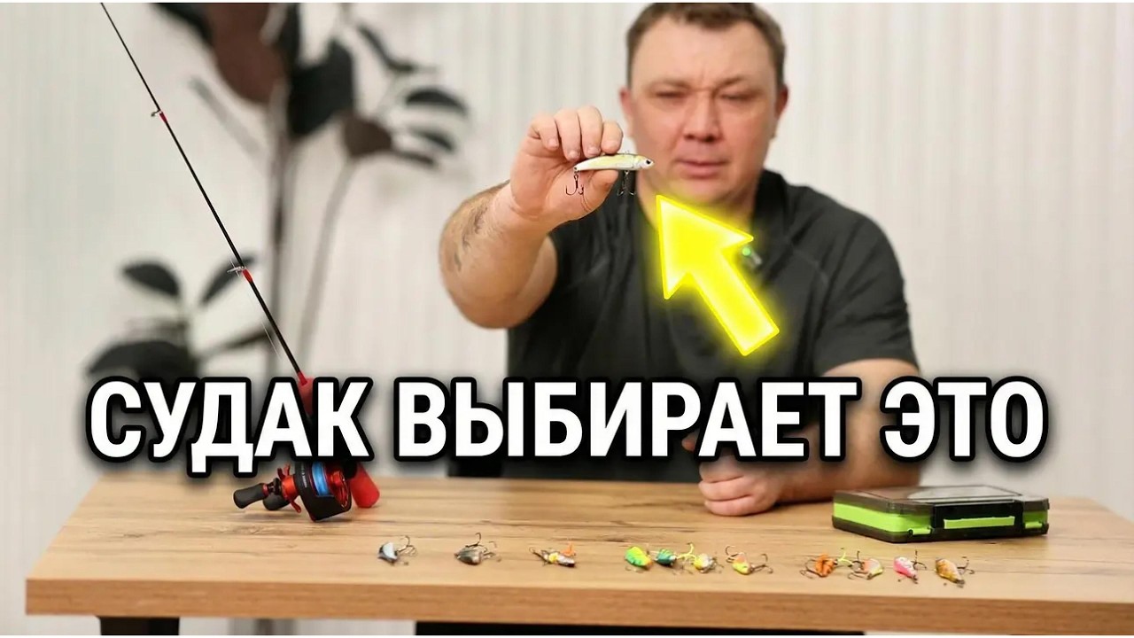 ТОП 5 приманок на судака зимой! Реально ловят